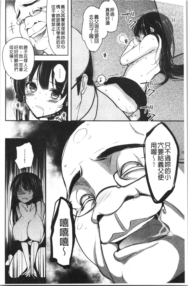 [ダイナマイトmoca]里番漫画福利本子之義父堕ちペット