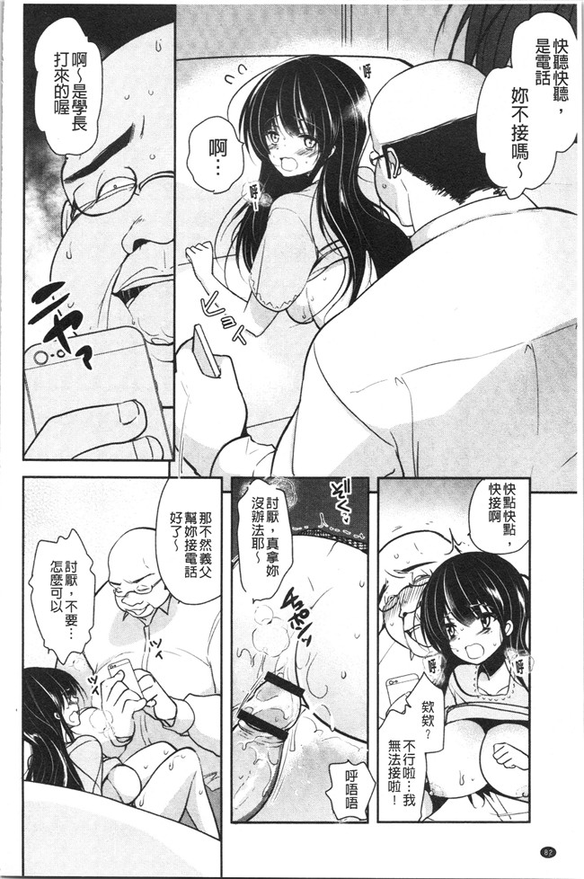 [ダイナマイトmoca]里番漫画福利本子之義父堕ちペット