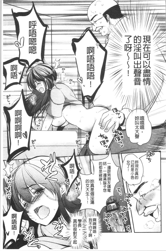 [ダイナマイトmoca]里番漫画福利本子之義父堕ちペット