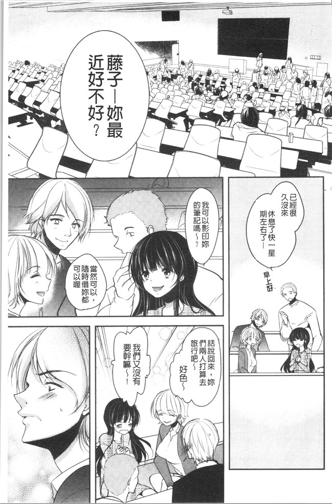 [ダイナマイトmoca]里番漫画福利本子之義父堕ちペット