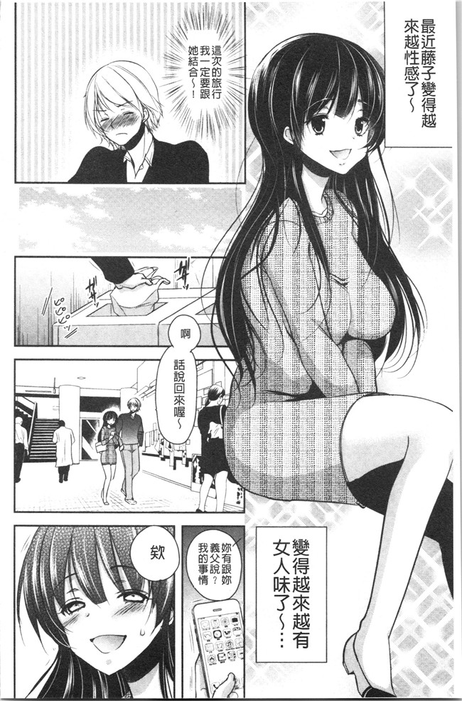 [ダイナマイトmoca]里番漫画福利本子之義父堕ちペット