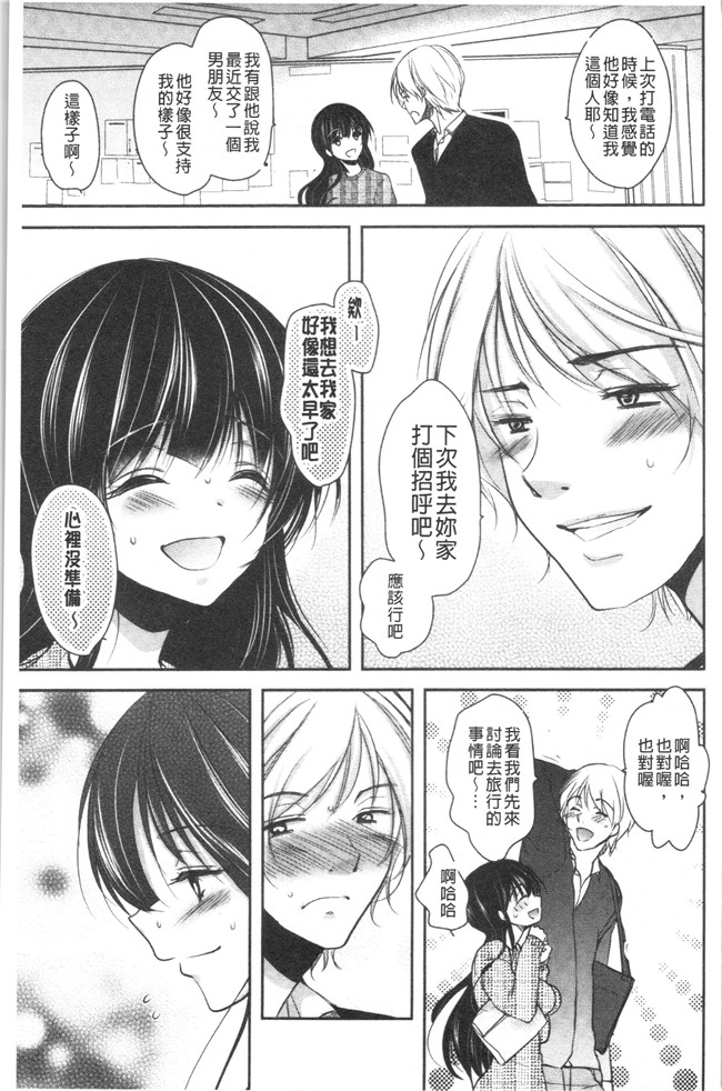 [ダイナマイトmoca]里番漫画福利本子之義父堕ちペット