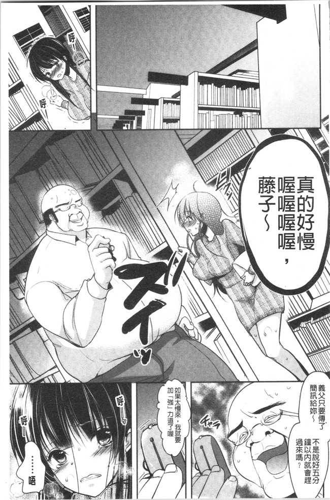 [ダイナマイトmoca]里番漫画福利本子之義父堕ちペット