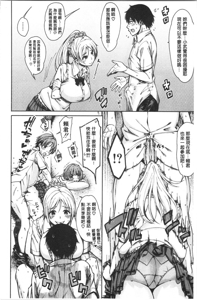 [たらかん]漫画里番本子之ドスケベ教室[4K掃圖組]