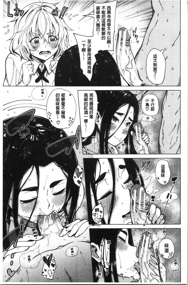 [たらかん]漫画里番本子之ドスケベ教室[4K掃圖組]