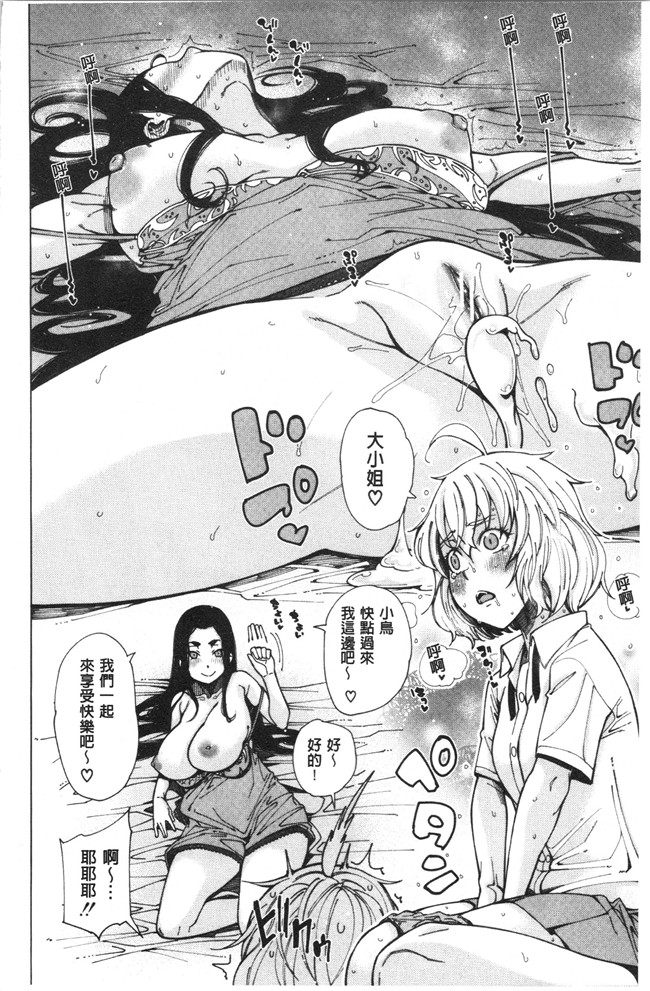 [たらかん]漫画里番本子之ドスケベ教室[4K掃圖組]
