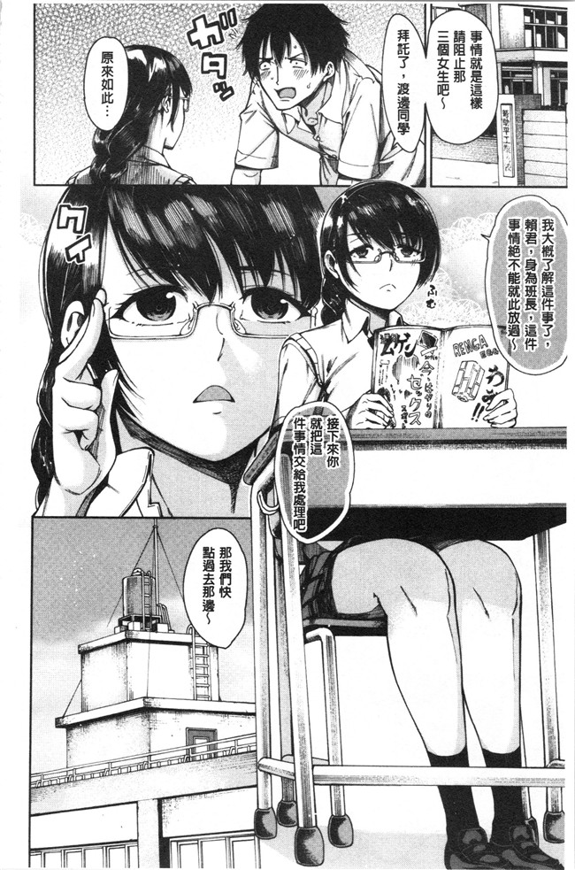 [たらかん]漫画里番本子之ドスケベ教室[4K掃圖組]