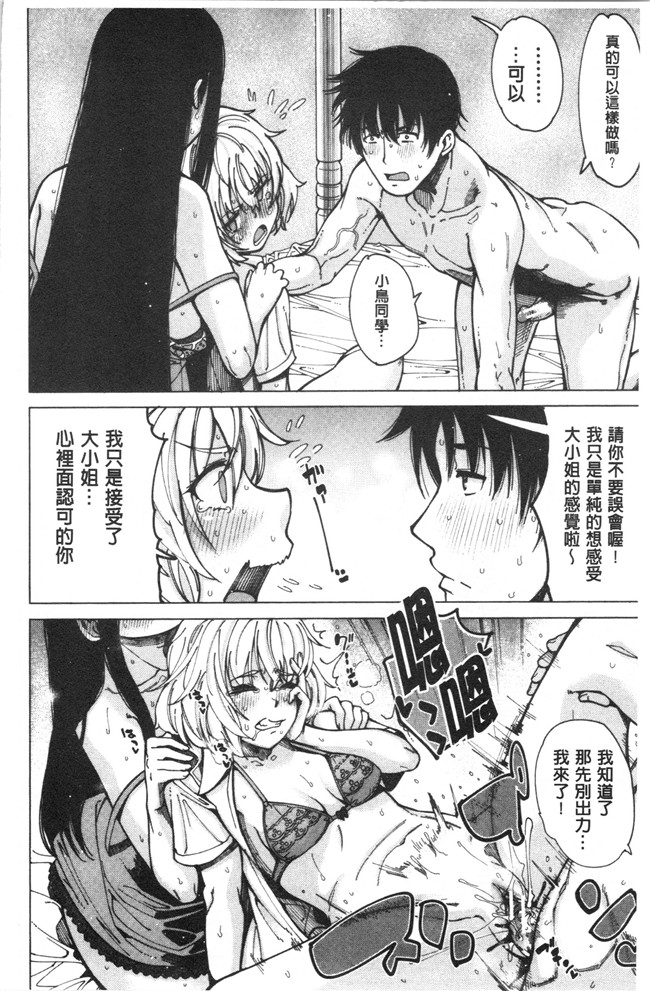 [たらかん]漫画里番本子之ドスケベ教室[4K掃圖組]