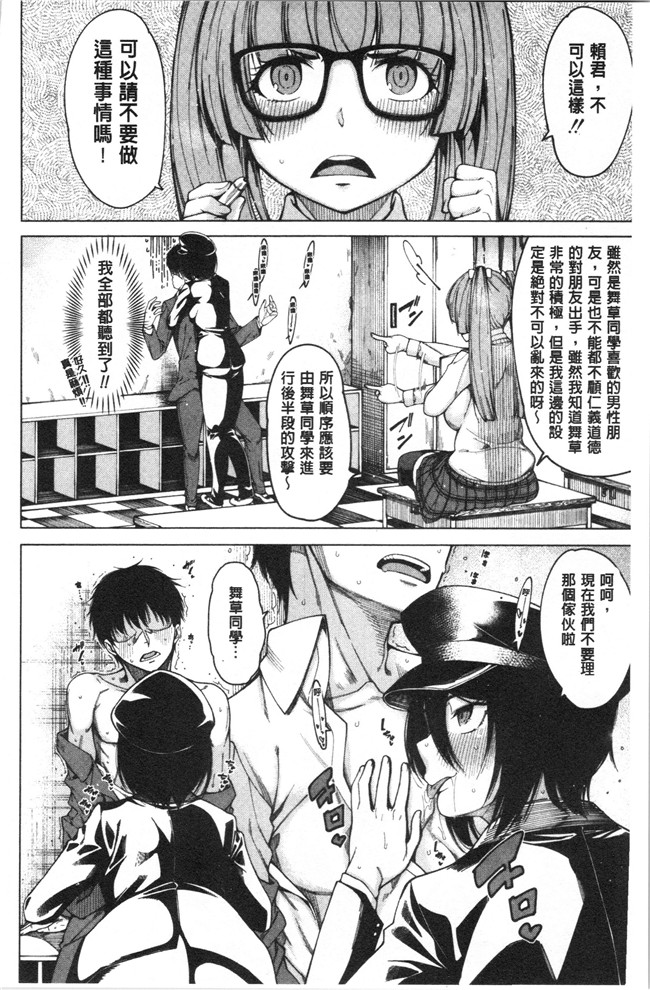 [たらかん]漫画里番本子之ドスケベ教室[4K掃圖組]