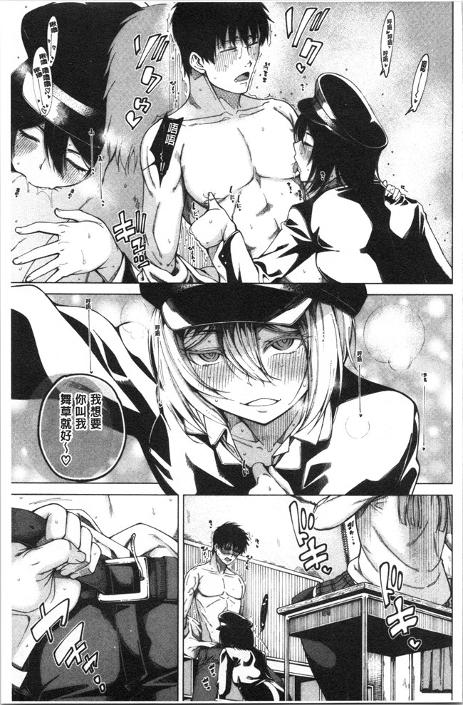 [たらかん]漫画里番本子之ドスケベ教室[4K掃圖組]