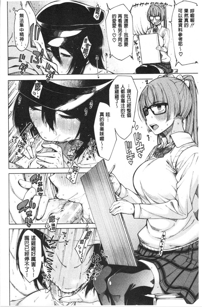 [たらかん]漫画里番本子之ドスケベ教室[4K掃圖組]