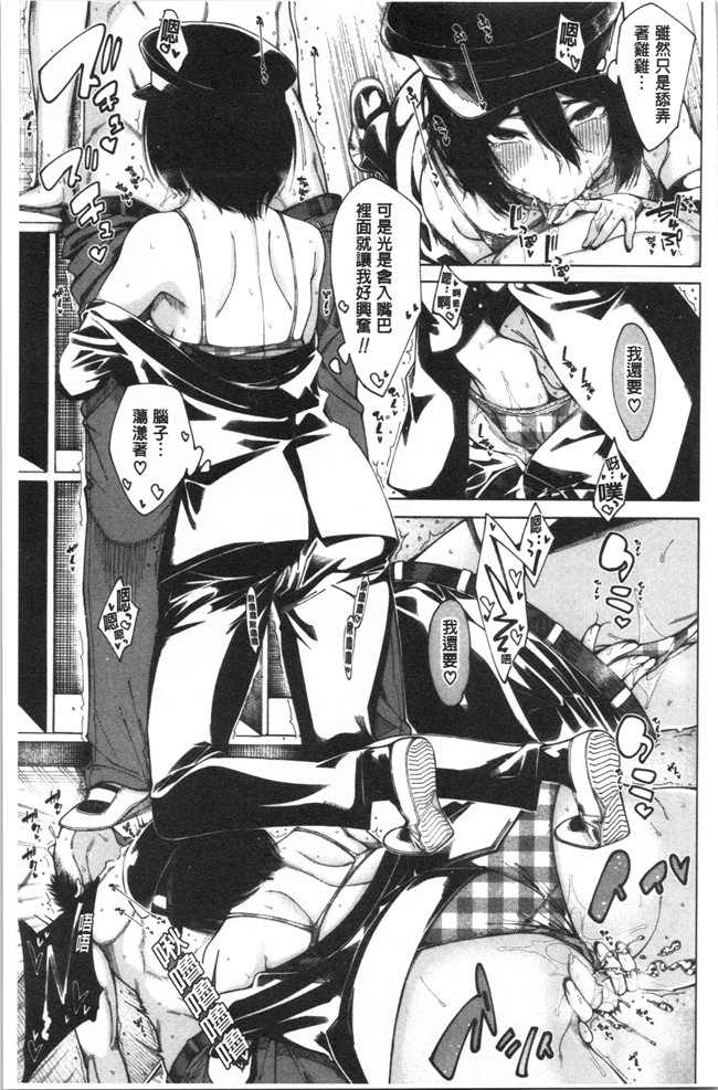 [たらかん]漫画里番本子之ドスケベ教室[4K掃圖組]