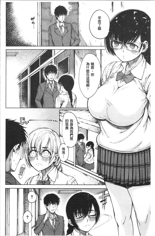 [たらかん]漫画里番本子之ドスケベ教室[4K掃圖組]