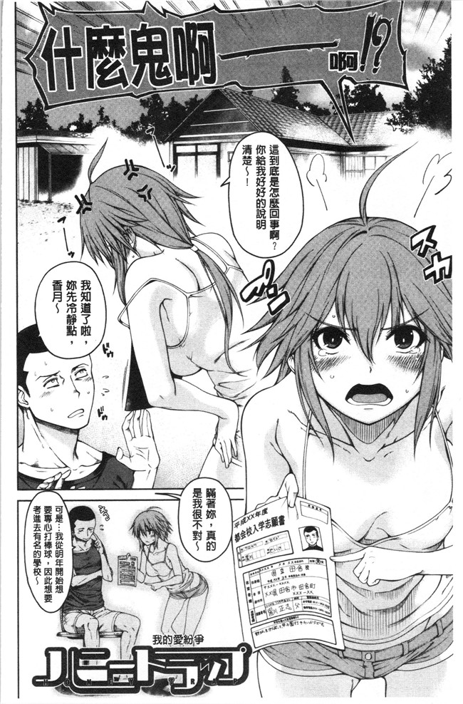 [たらかん]漫画里番本子之ドスケベ教室[4K掃圖組]