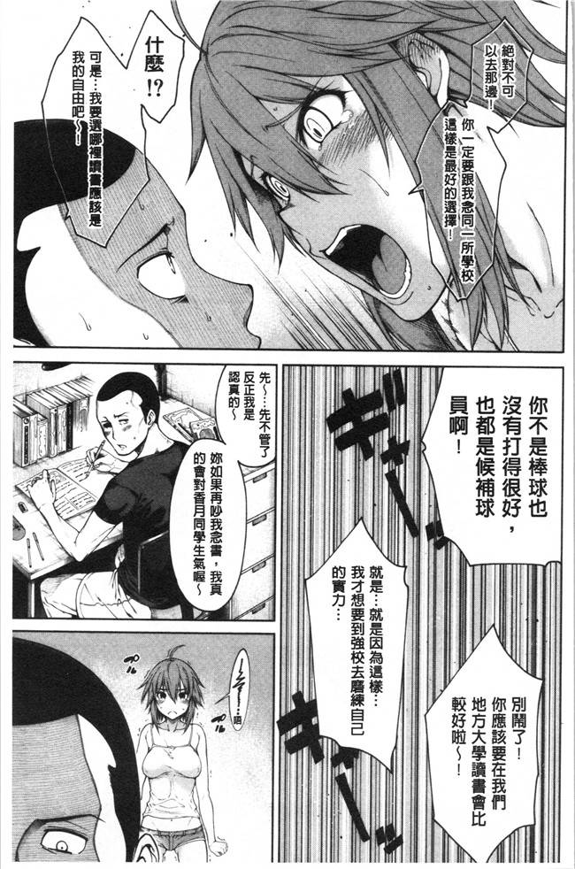 [たらかん]漫画里番本子之ドスケベ教室[4K掃圖組]