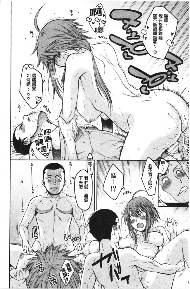 [たらかん]漫画里番本子之ドスケベ教室[4K掃圖組]