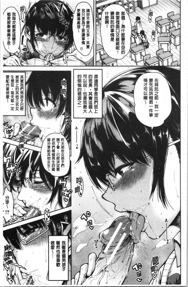 [たらかん]漫画里番本子之ドスケベ教室[4K掃圖組]