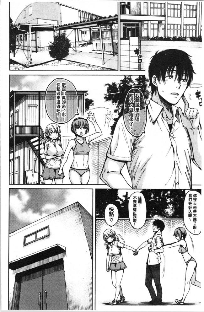 [たらかん]漫画里番本子之ドスケベ教室[4K掃圖組]