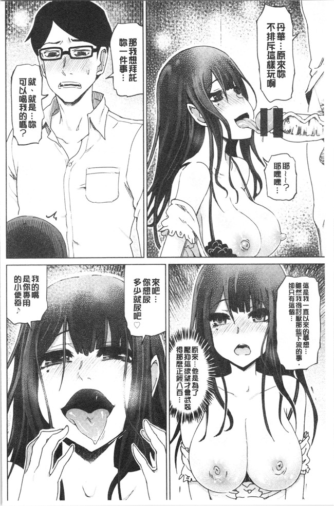 [4K掃圖組]里番本子之[まるキ堂]変態どすけべライフ