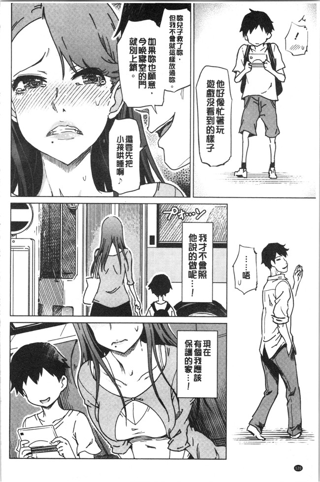 [4K掃圖組]里番本子之[まるキ堂]変態どすけべライフ