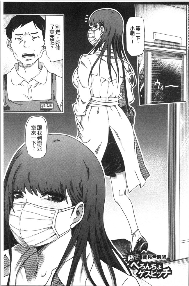 [4K掃圖組]里番本子之[まるキ堂]変態どすけべライフ