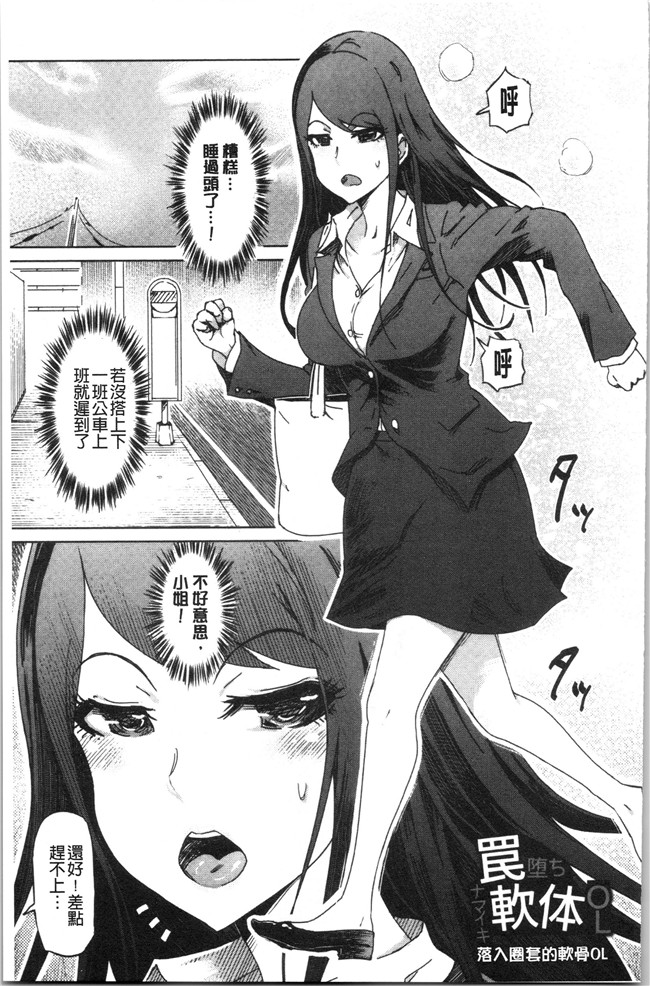 [4K掃圖組]里番本子之[まるキ堂]変態どすけべライフ