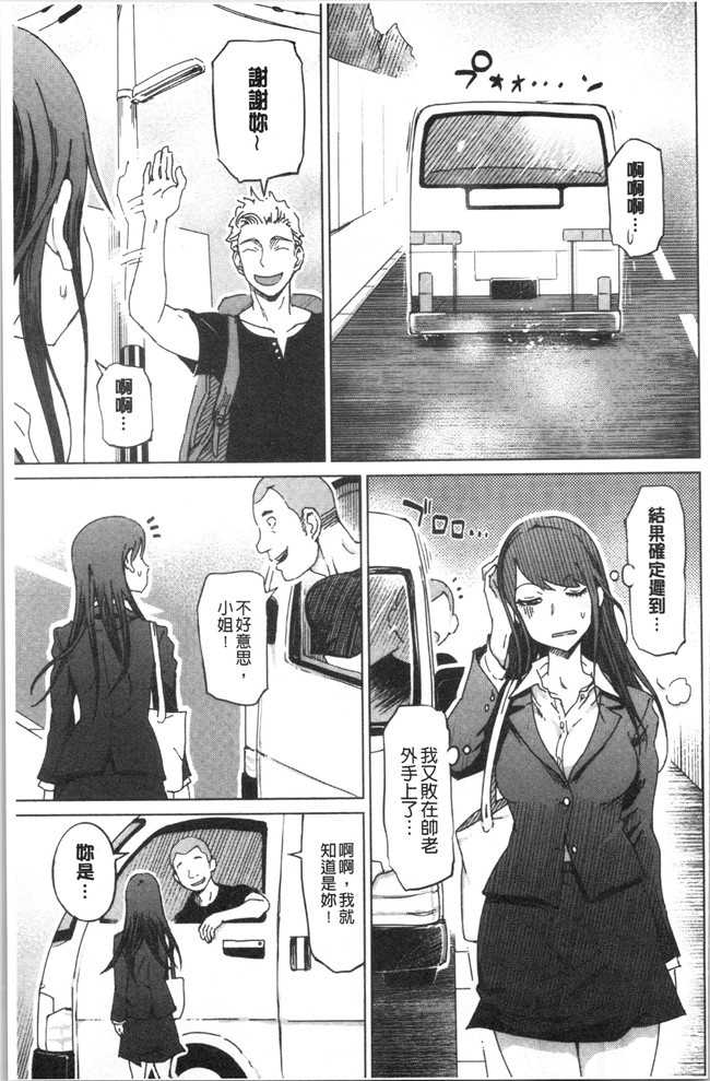[4K掃圖組]里番本子之[まるキ堂]変態どすけべライフ