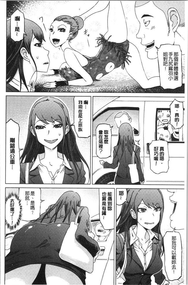 [4K掃圖組]里番本子之[まるキ堂]変態どすけべライフ