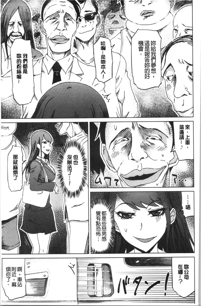 [4K掃圖組]里番本子之[まるキ堂]変態どすけべライフ