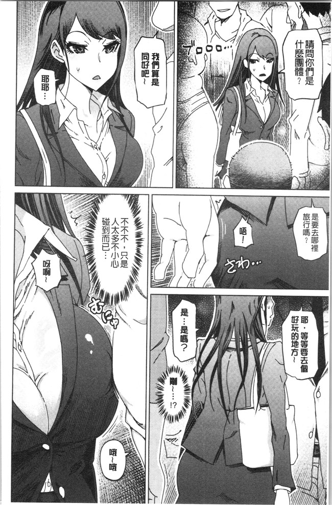 [4K掃圖組]里番本子之[まるキ堂]変態どすけべライフ