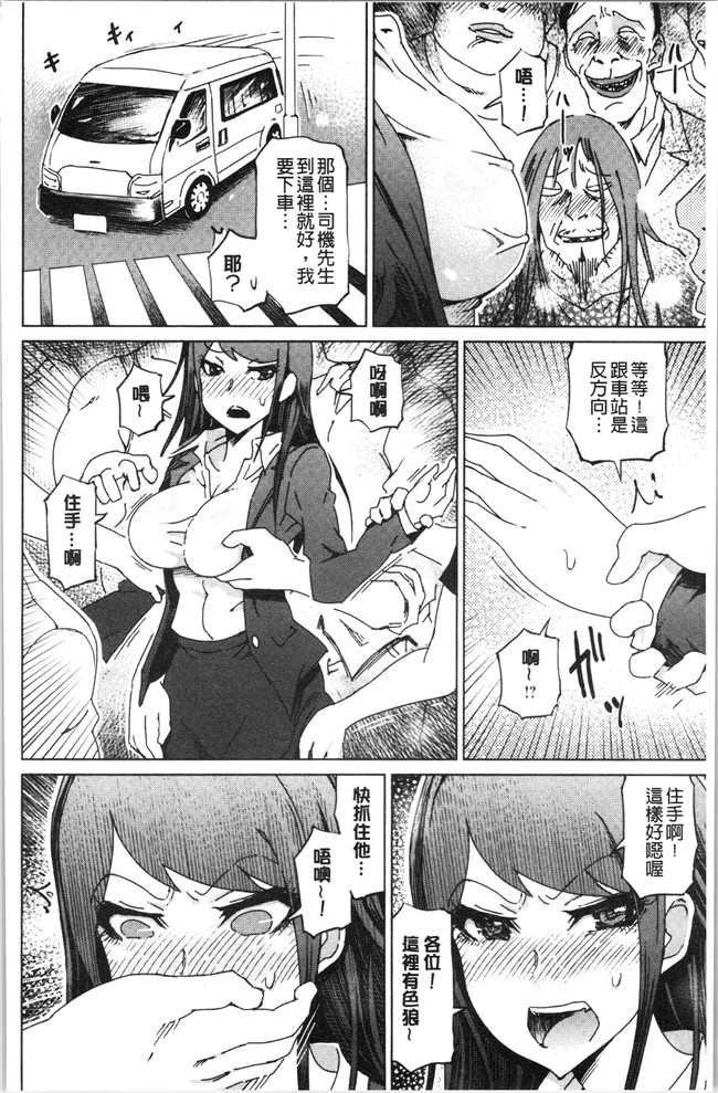 [4K掃圖組]里番本子之[まるキ堂]変態どすけべライフ