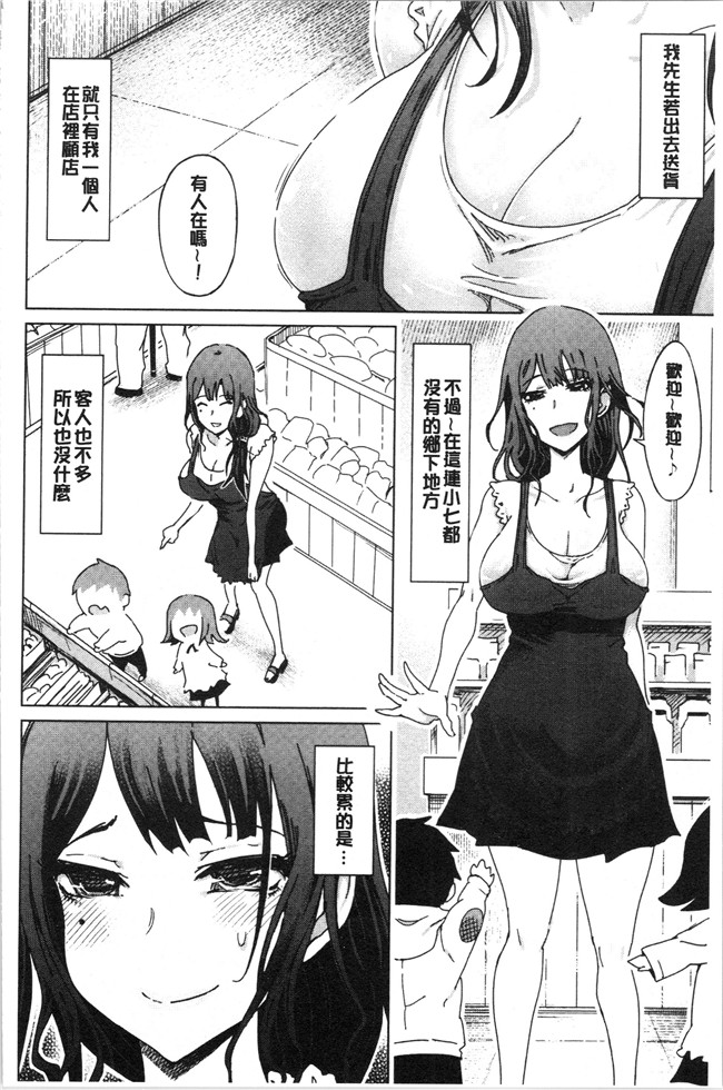 [4K掃圖組]里番本子之[まるキ堂]変態どすけべライフ