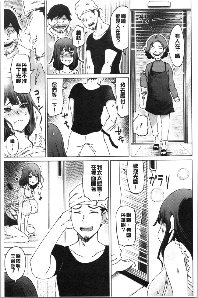 [4K掃圖組]里番本子之[まるキ堂]変態どすけべライフ