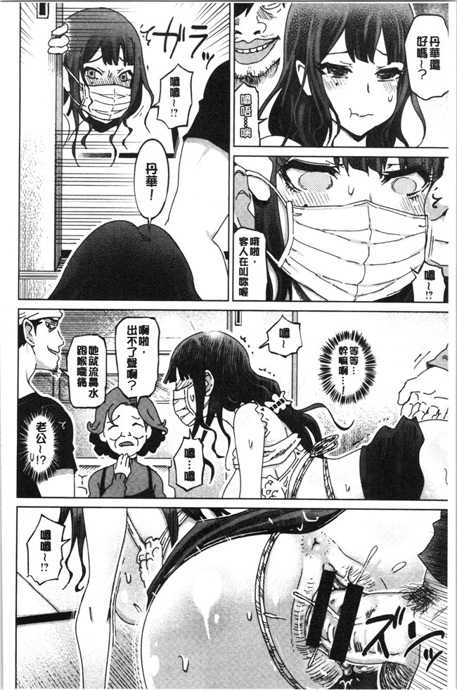 [4K掃圖組]里番本子之[まるキ堂]変態どすけべライフ