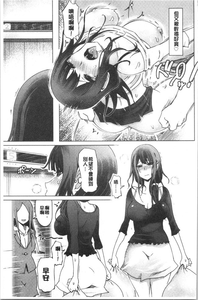[4K掃圖組]里番本子之[まるキ堂]変態どすけべライフ