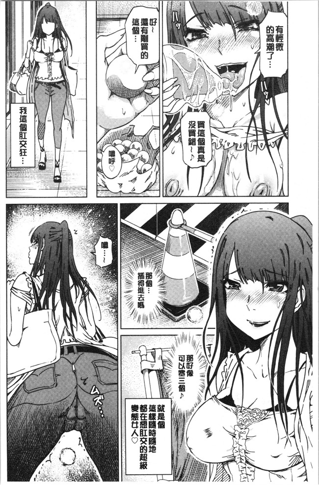 [4K掃圖組]里番本子之[まるキ堂]変態どすけべライフ