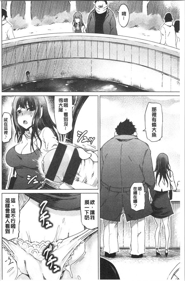 [4K掃圖組]里番本子之[まるキ堂]変態どすけべライフ