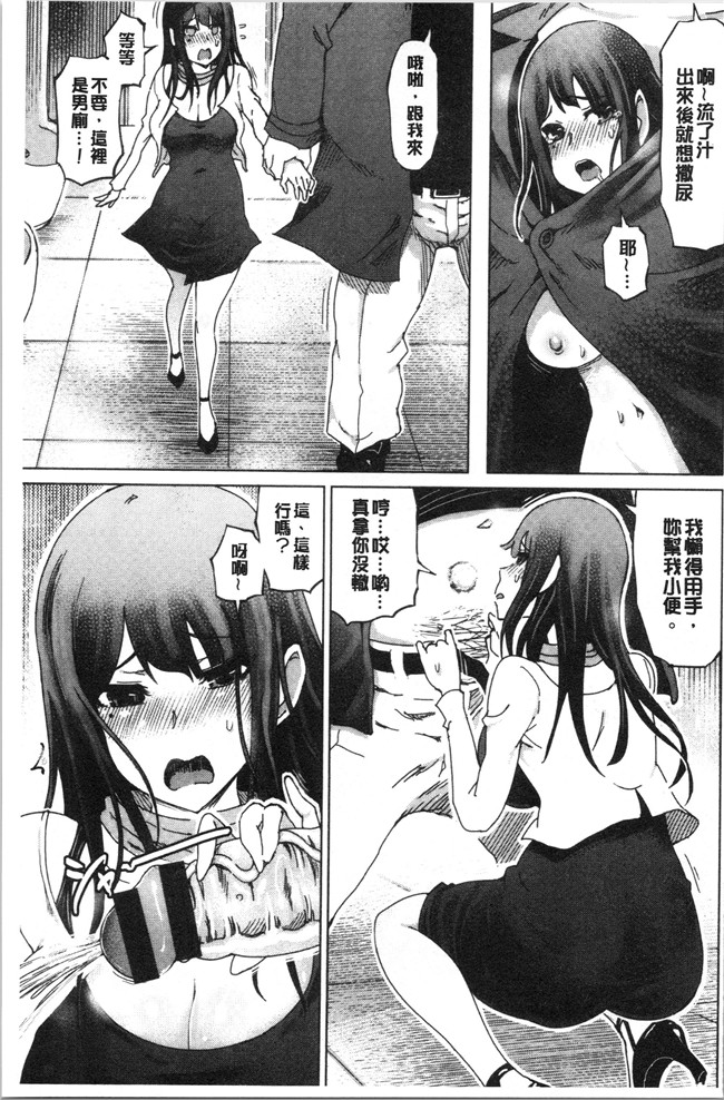 [4K掃圖組]里番本子之[まるキ堂]変態どすけべライフ