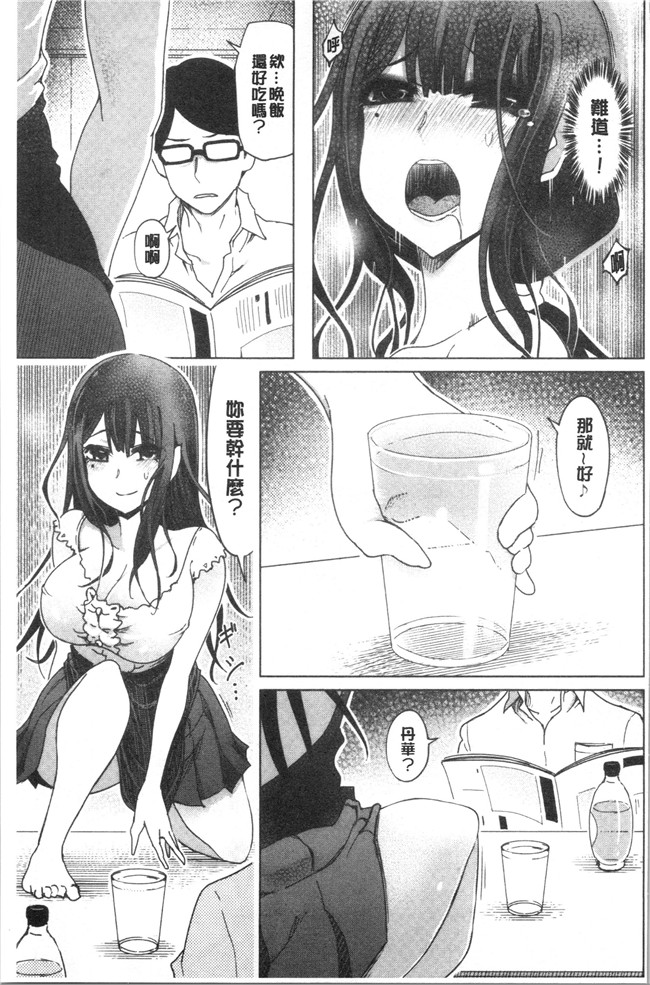 [4K掃圖組]里番本子之[まるキ堂]変態どすけべライフ