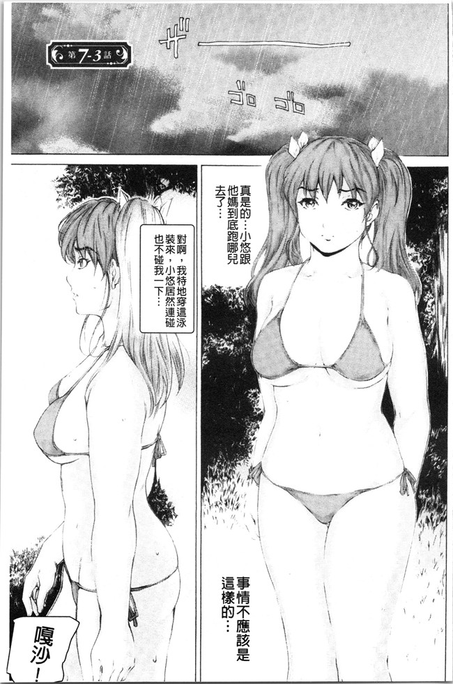 本子库[成田香車]漫画合集本子之9時から5時までの恋人 2
