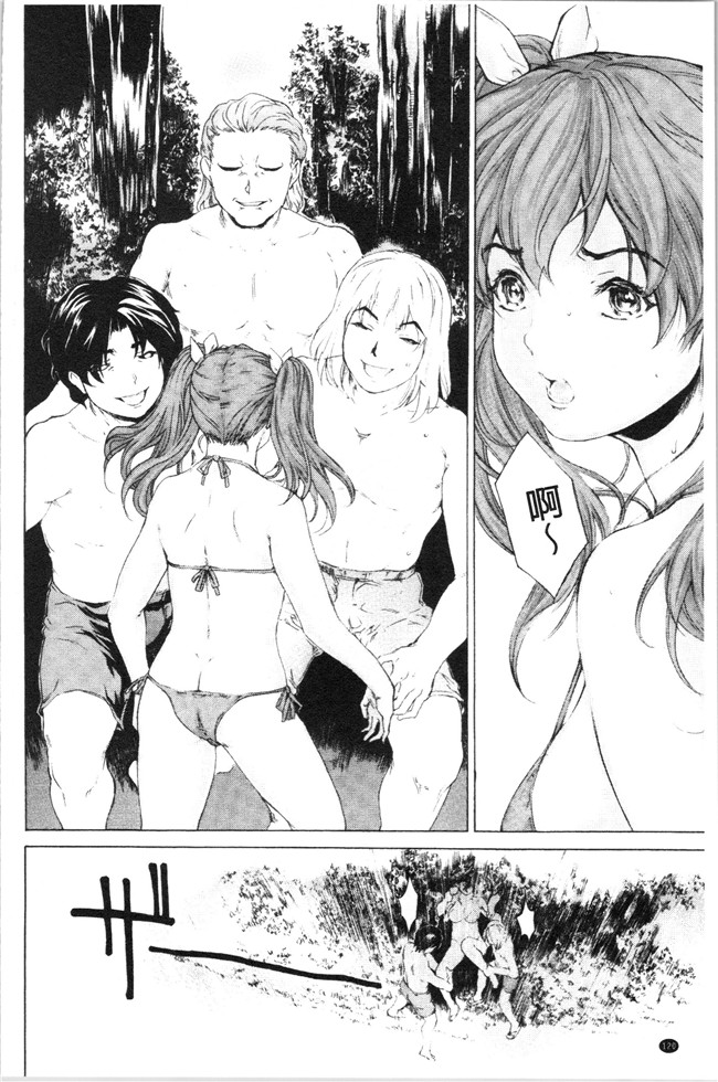 本子库[成田香車]漫画合集本子之9時から5時までの恋人 2