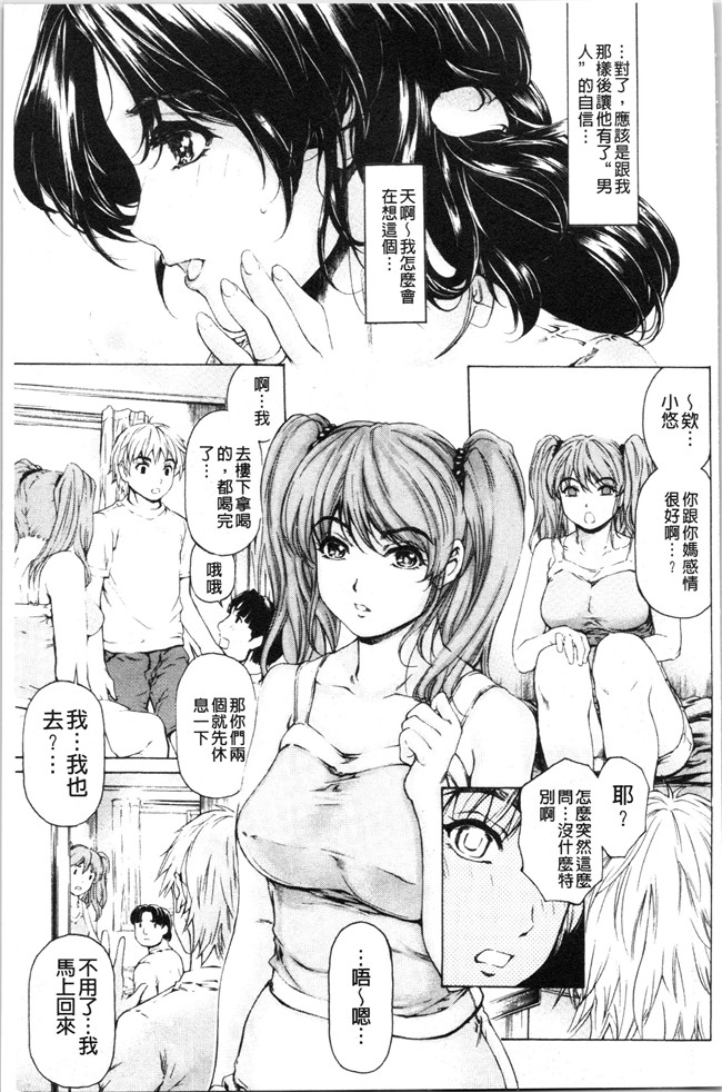 本子库[成田香車]漫画合集本子之9時から5時までの恋人 2