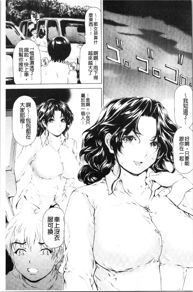 本子库[成田香車]漫画合集本子之9時から5時までの恋人 2