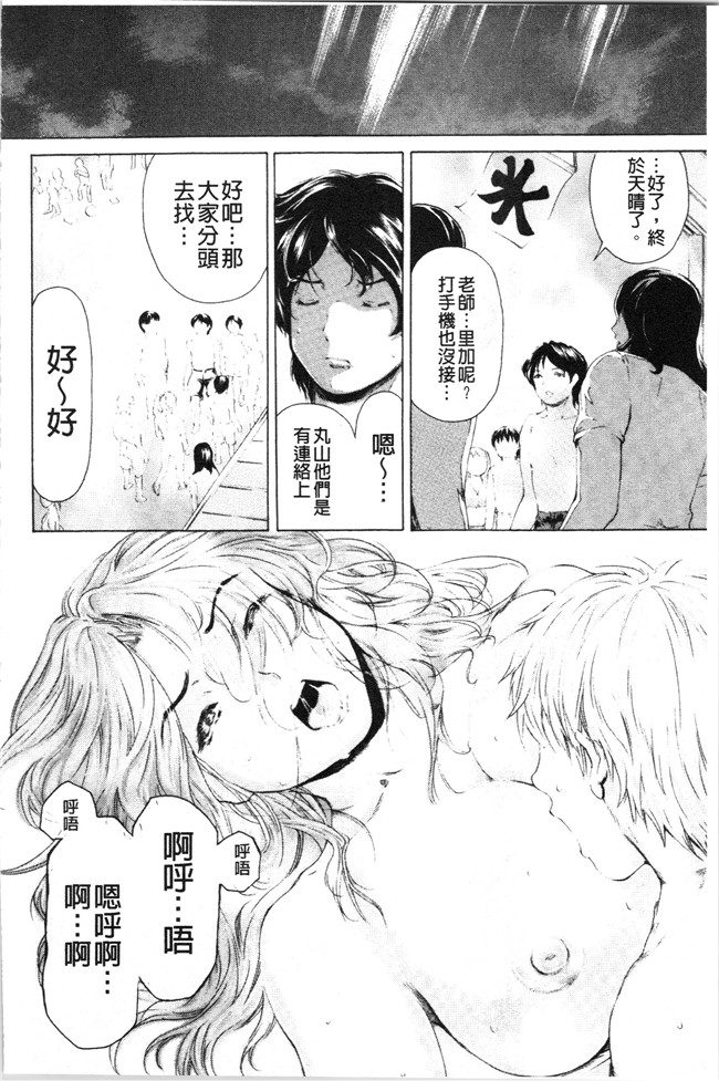 本子库[成田香車]漫画合集本子之9時から5時までの恋人 2
