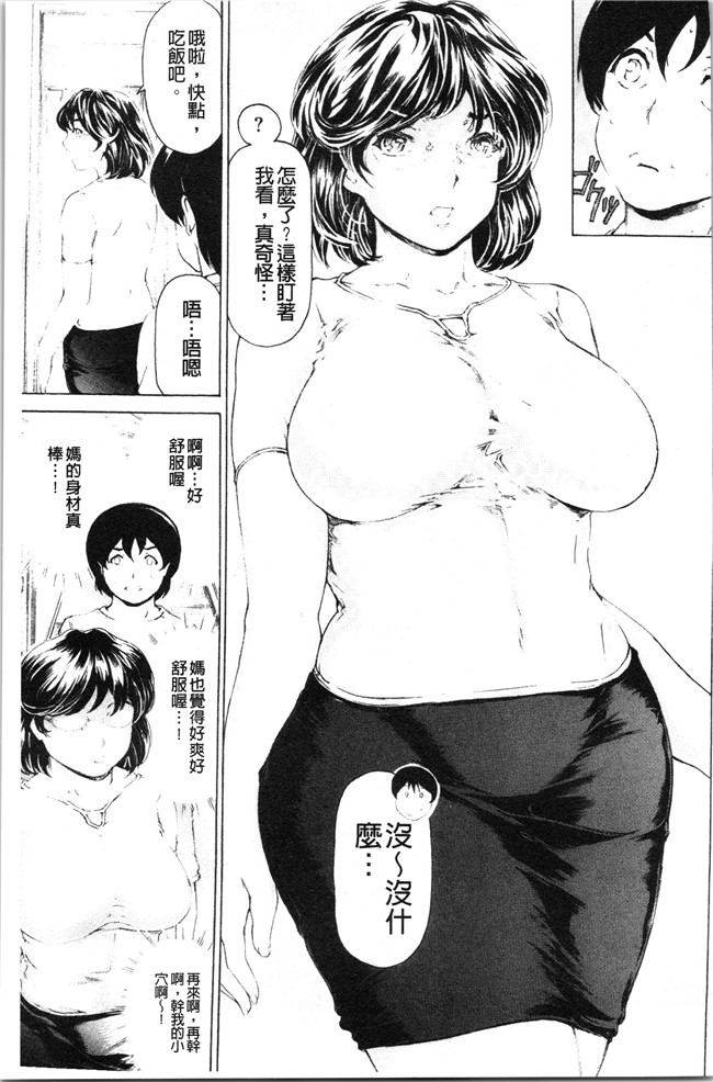 本子库[成田香車]漫画合集本子之9時から5時までの恋人 2