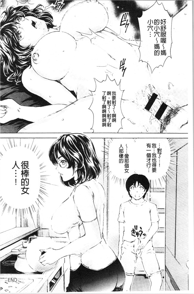 本子库[成田香車]漫画合集本子之9時から5時までの恋人 2