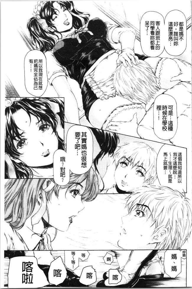 本子库[成田香車]漫画合集本子之9時から5時までの恋人 2