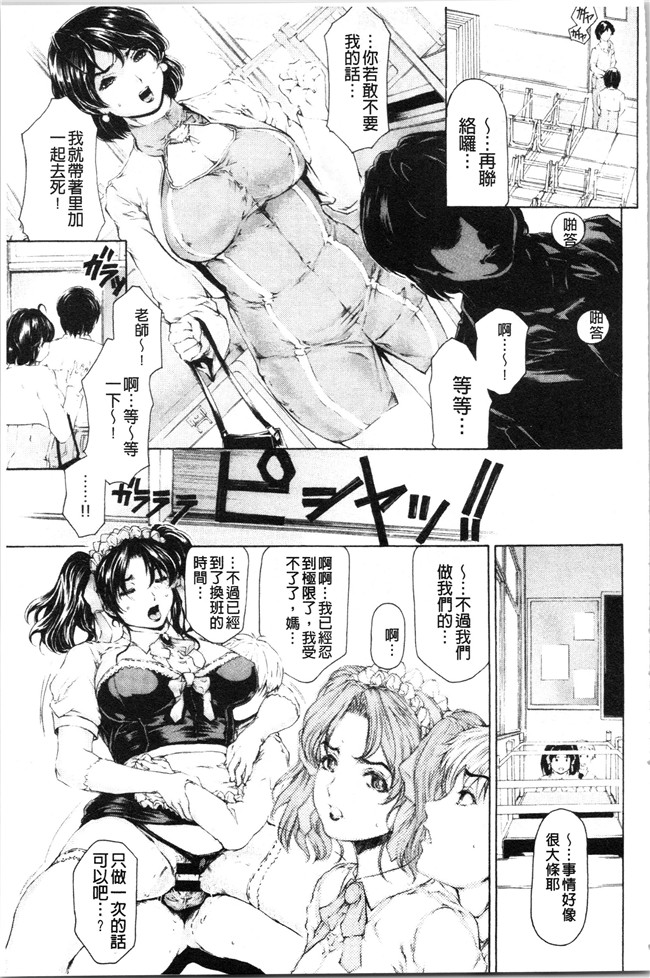 本子库[成田香車]漫画合集本子之9時から5時までの恋人 2