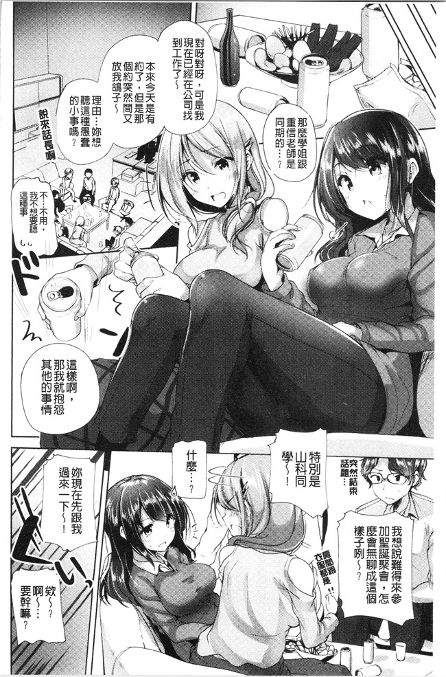 4K掃圖組里番漫画合集本子之[もくふう]イノセンスドロップ