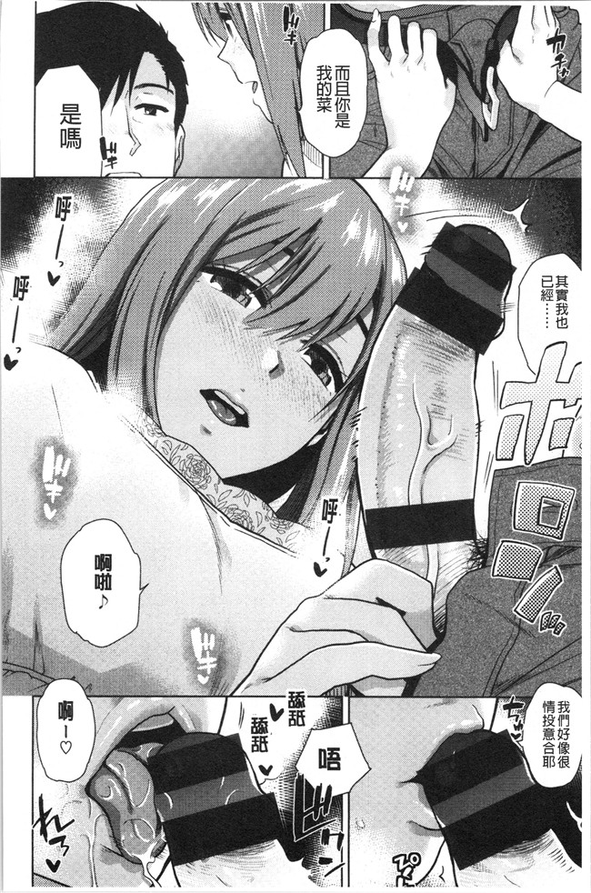 里番库合集本子之[桐原湧] もっと召しませ